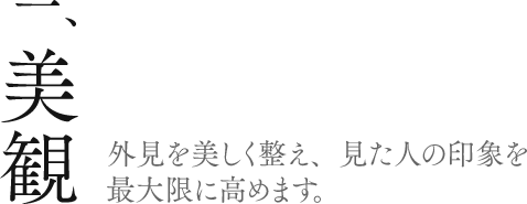 ��D���ρ\�O��������������A�ς��l�̈�ۂ��ő���ɍ��߂܂��B