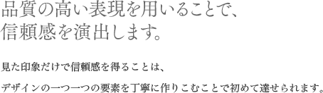 ������ۂ����ŐM�����𓾂邽�߂̃f�U�C���́A���̗v�f�𒚔J�ɍ�肱�ނ��Ƃŏ��߂ĒB�����܂��B