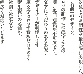 �ΏۂƂȂ�����ő���ɕ\�������u���O�v�̃f�U�C���B���S�̐���ɂ͊����E���Ȃ̕s�����m�����s���ł��B�����ɂ������̂��鏑�ƁE�f�U�C�i�[�����삵�܂��B�M�����̓��S��Ŕ����łȂ��A�a���j���̖��O��A�ЌP�E�Љ̂ȂǕ��L���Ή��������܂��B