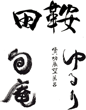 �M�������S���쎖��