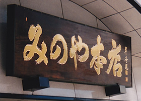 �؂̊Ŕ��쎖��u�݂̂�{�X�v