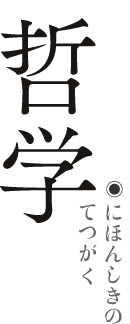 �ɂق񂵂��̓N�w