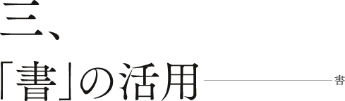 �O�D�u���v�̊��p�\��