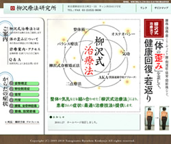 �ɂق񂵂��E�F�u�T�C�g���쎖��u����Ö@�������v